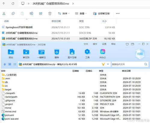 Java計算機畢業(yè)設(shè)計 水利機械廠倉儲管理系統(tǒng)——開題、程序、論文與軟硬件環(huán)境全解析